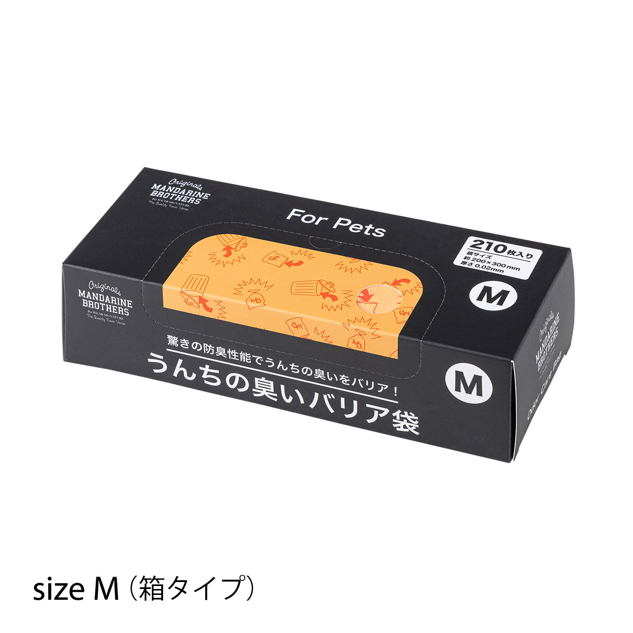 うんちの臭いバリア袋